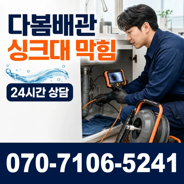 성전면 월평리 샤워수전교체 상담 이미지 1