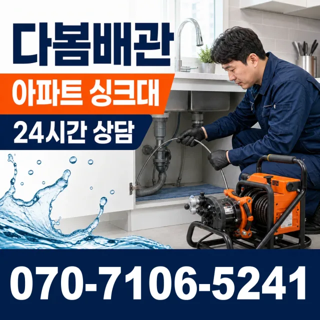 성전면 월평리 샤워수전교체 상담 이미지 7